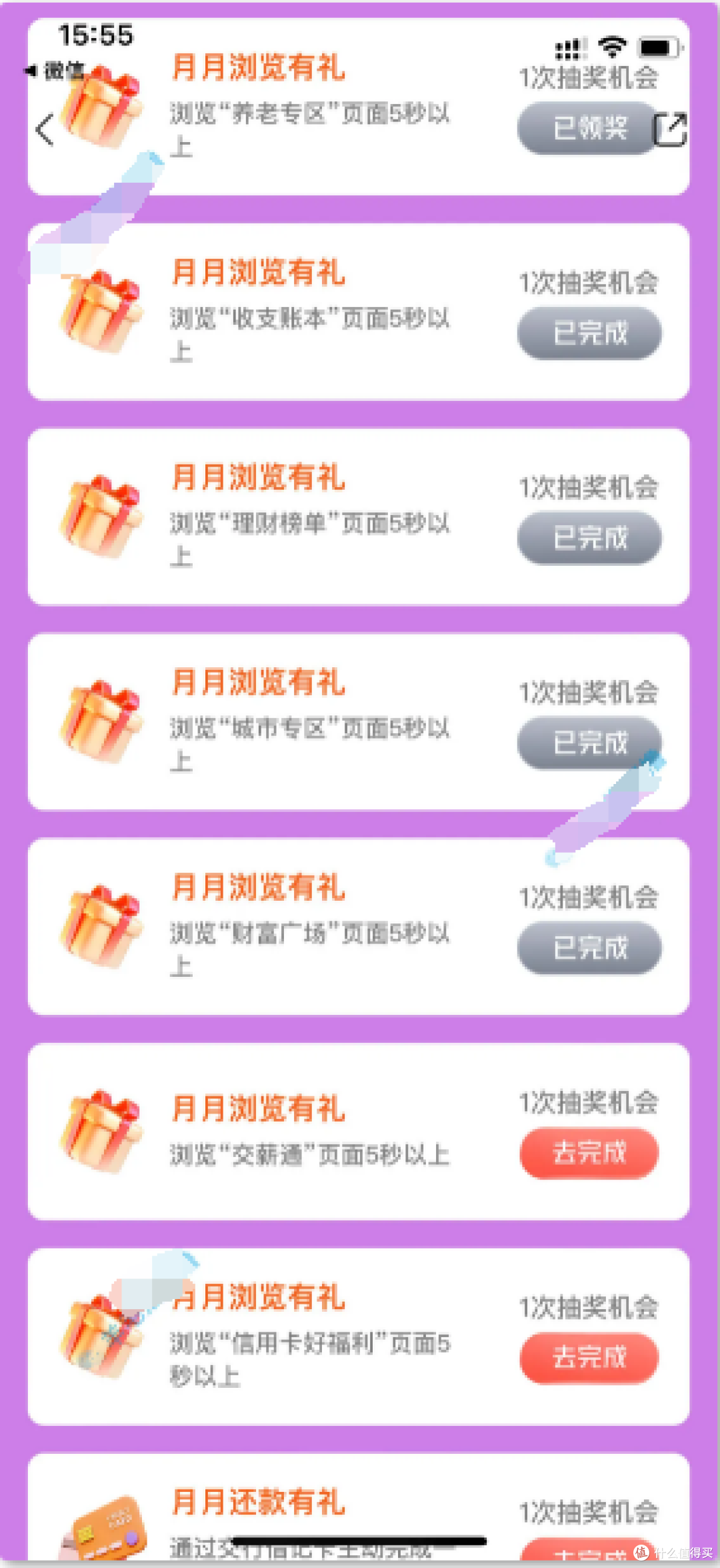 120万积分!2025银行多倍积分优惠活动...
