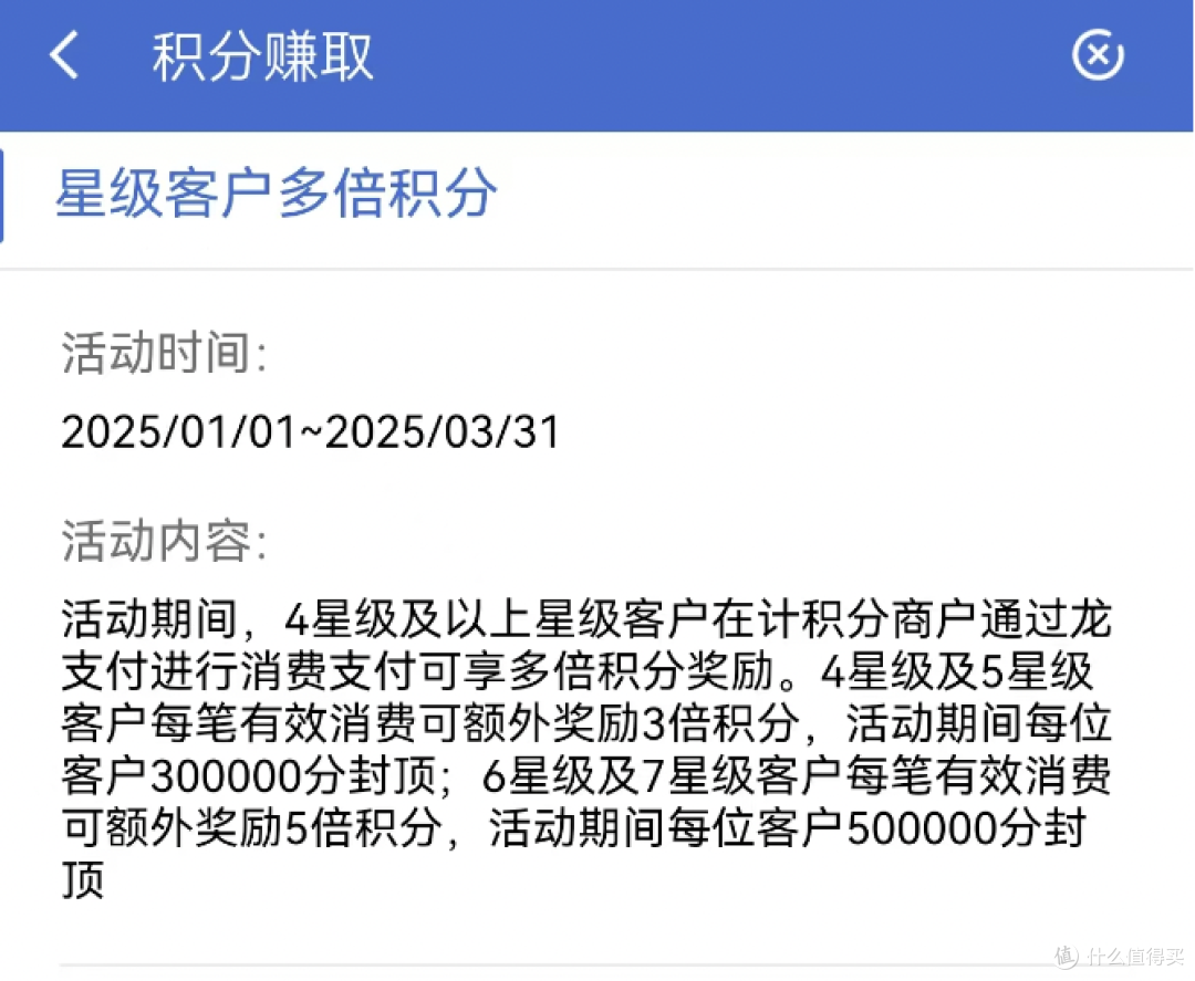120万积分!2025银行多倍积分优惠活动...