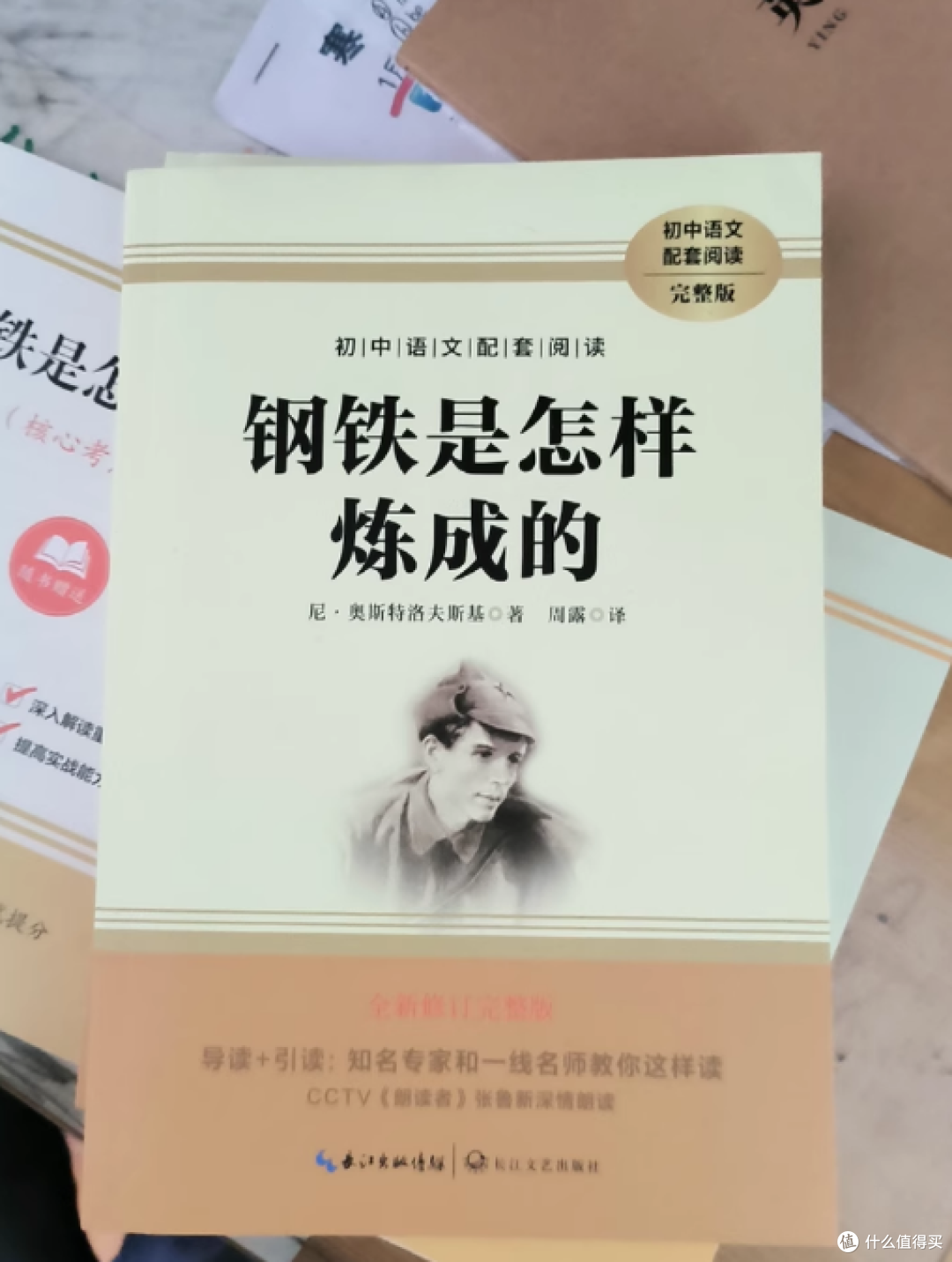 《骆驼祥子》与《钢铁是怎样炼成的》,学生成长的精神食粮