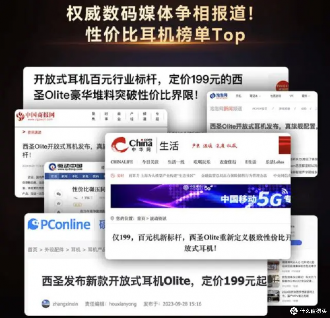 耳机不入耳式推荐有哪些?不入耳耳机排行榜推荐分享