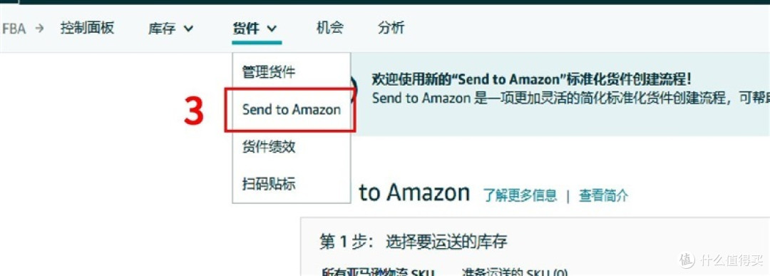 SEND功能强化！Amazon物流操作更流畅，运力再增强！