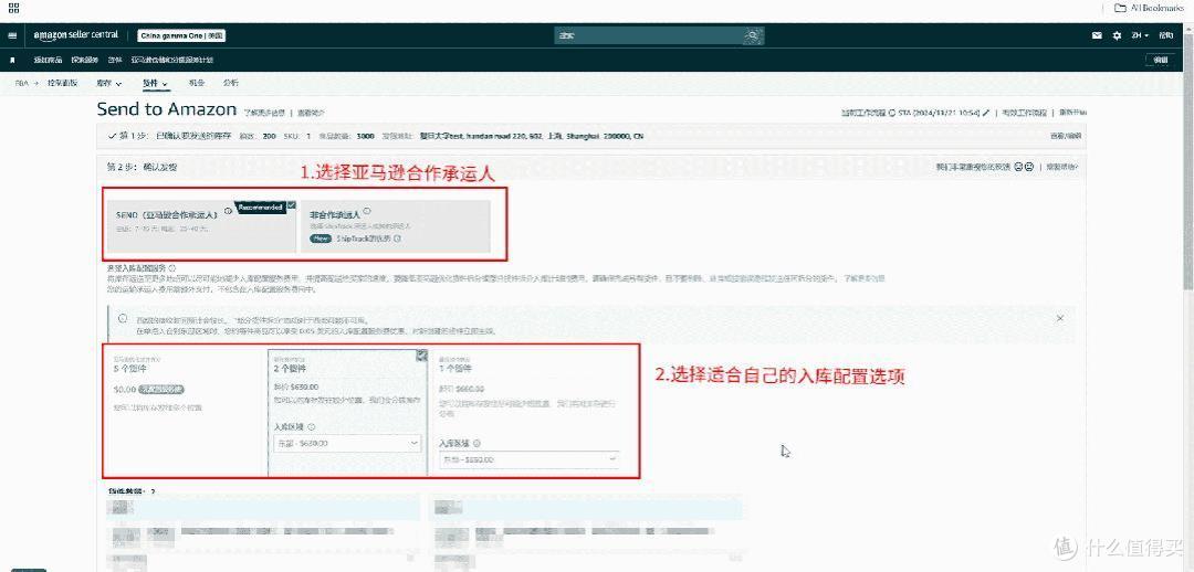 SEND功能强化！Amazon物流操作更流畅，运力再增强！