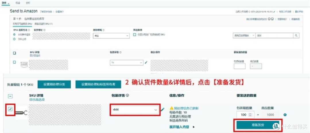 SEND功能强化！Amazon物流操作更流畅，运力再增强！