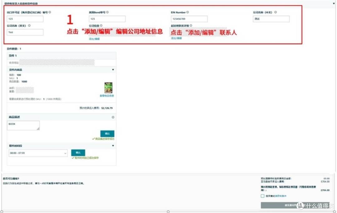 SEND功能强化！Amazon物流操作更流畅，运力再增强！