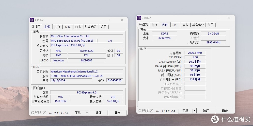 轻松超频提升多少？微星MPG B850 EDGE TI WIFI刀锋钛主板实测