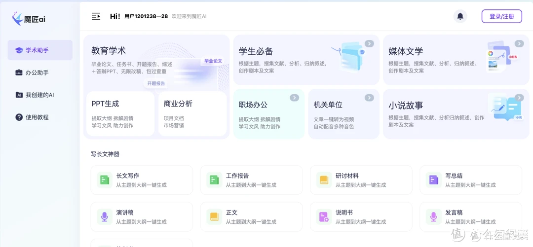 毕业论文轻松过关,这五款AI论文写作助手帮你搞定!