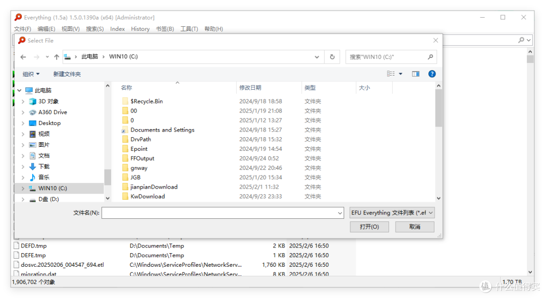Everything中文版搜索助手