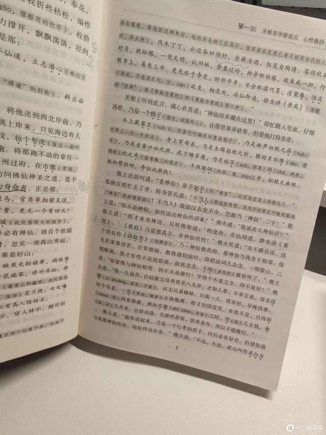 小朋友看西游记后,会提出哪些稀奇古怪的问题?