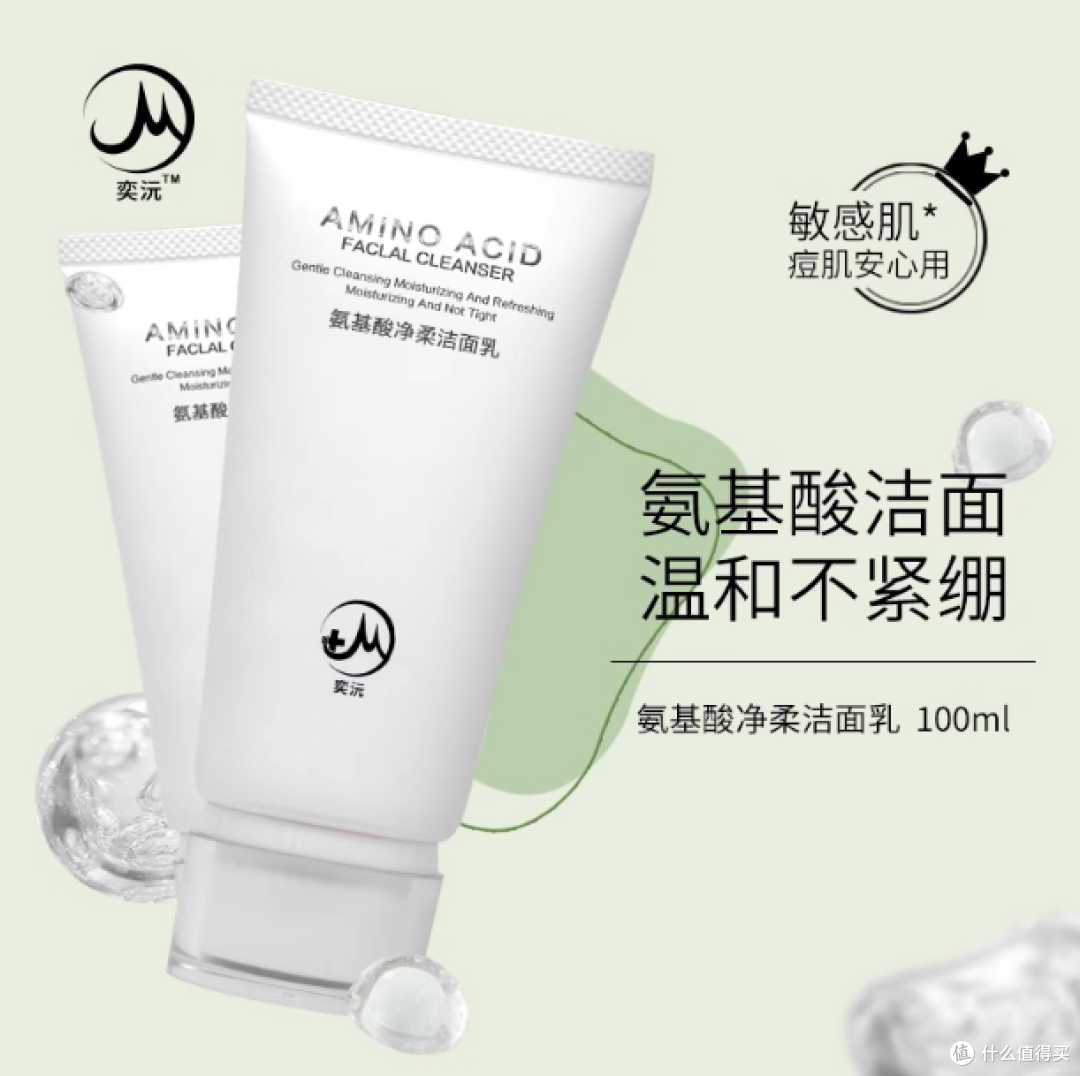 开启肌肤净透之旅:奕沅氨基酸净柔洁面乳