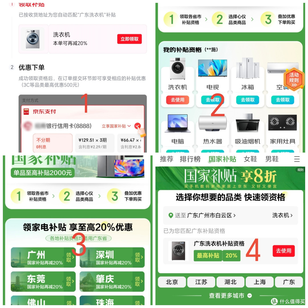 反正四个图说明优惠券