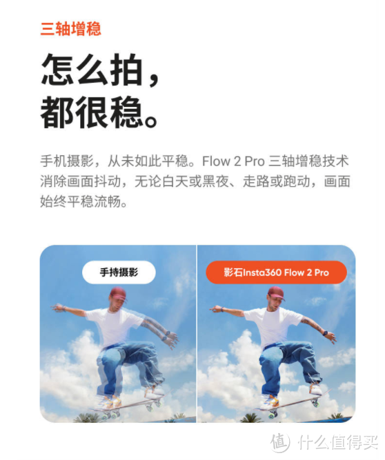 影石Flow2Pro云台，让摄影更专业！