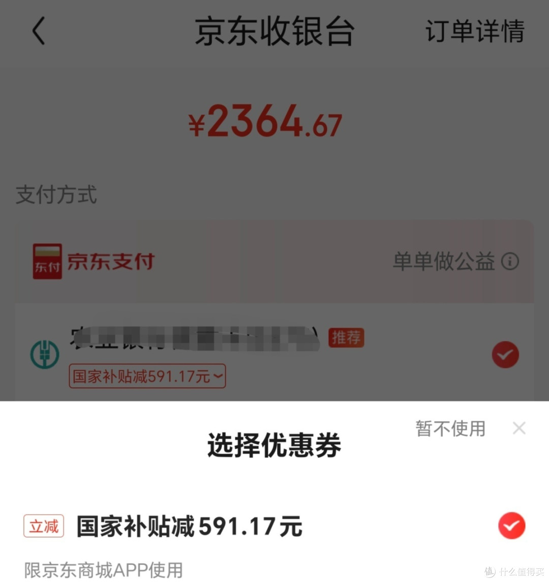 真实价格