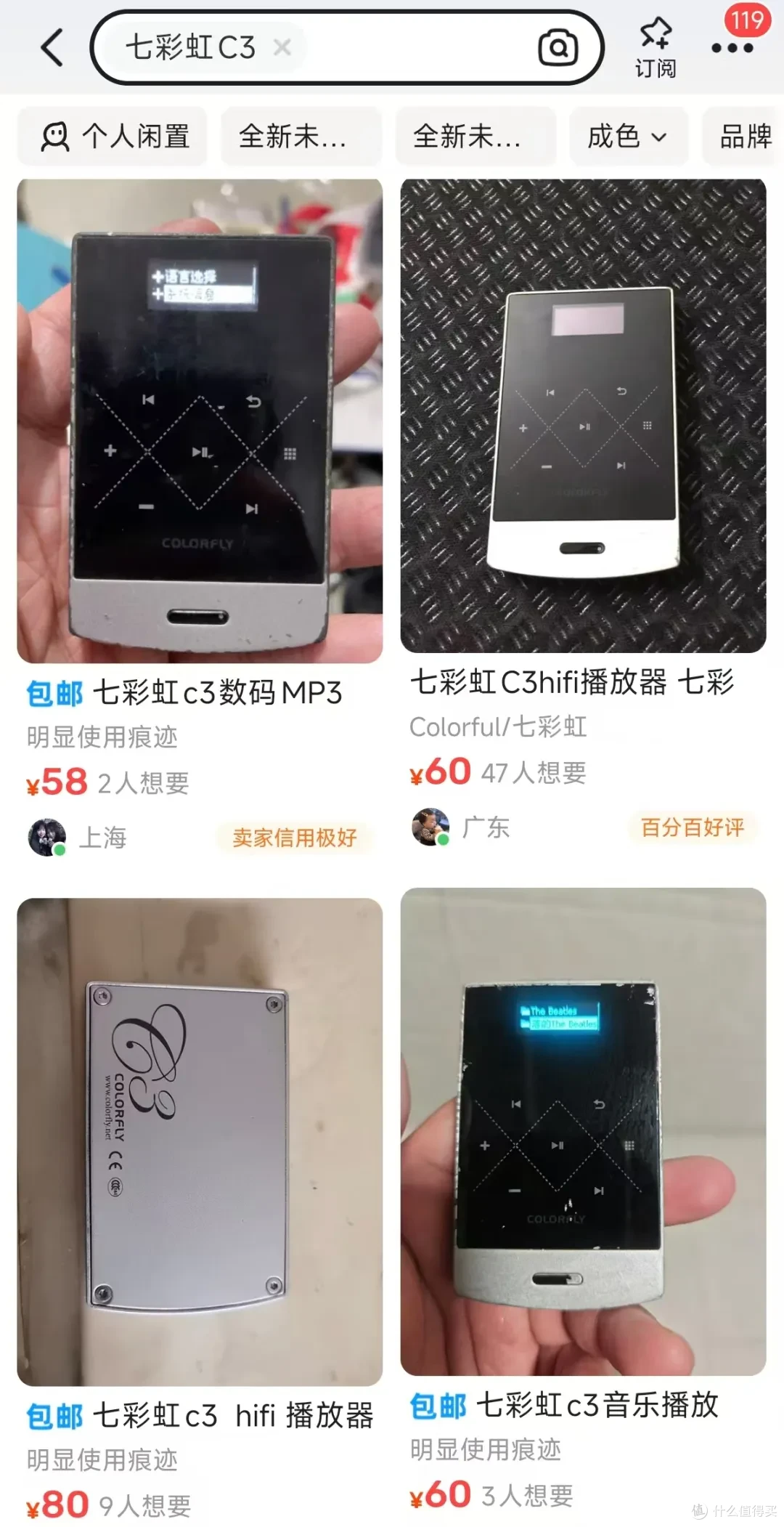 58元的二手HiFi播放器,音质牛逼轰轰,还支持TF卡扩容