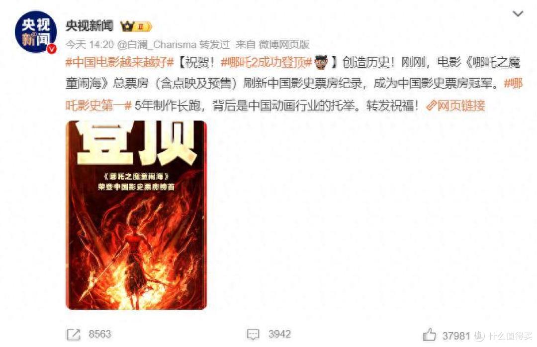 图片来源：微博截图