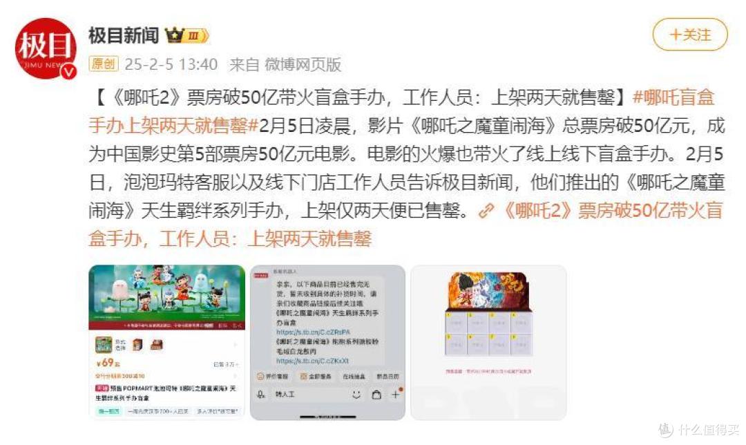 图片来源：微博截图