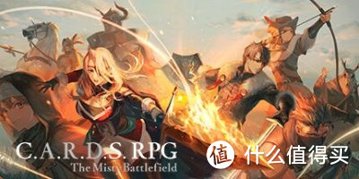 《雾隐战记 C.A.R.D.S. RPG》：一场让人欲罢不能的奇幻冒险