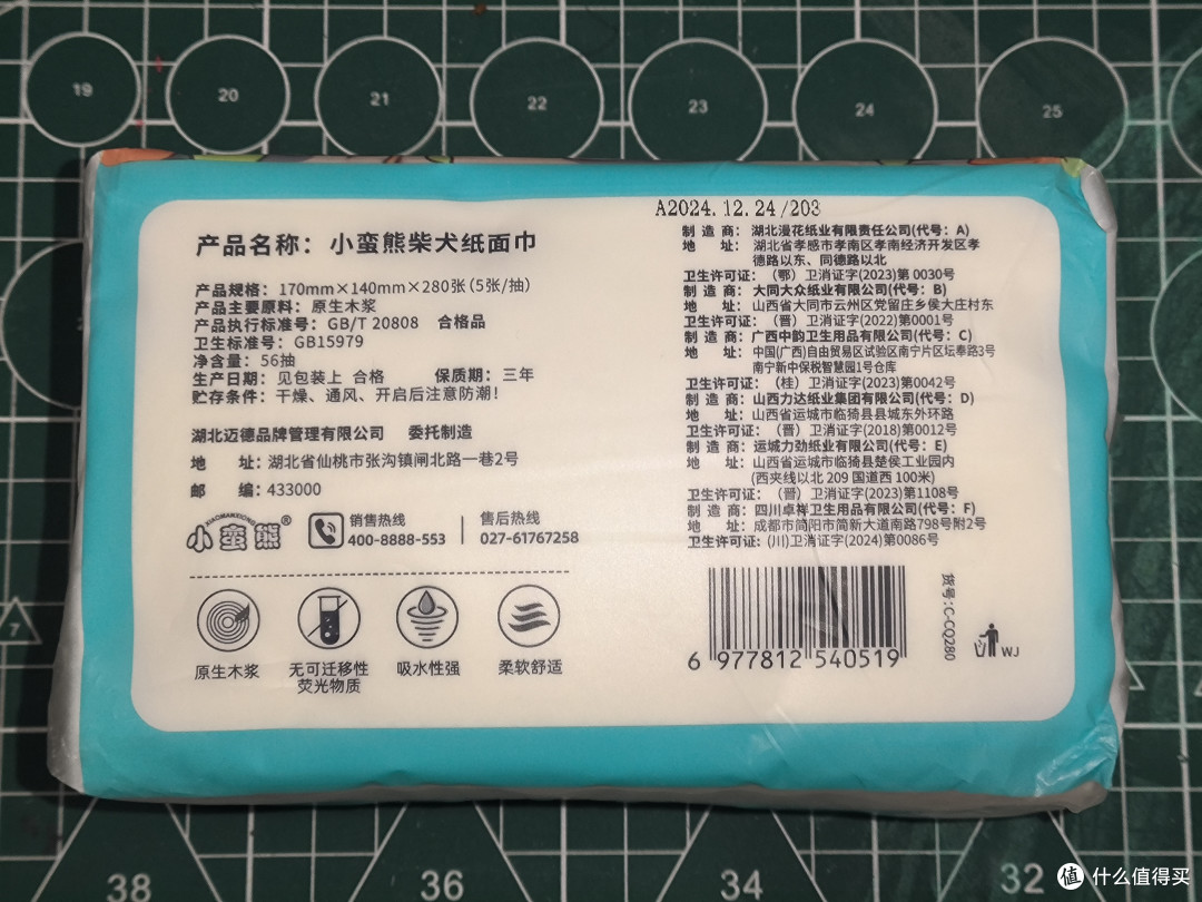 小蛮熊柴犬纸面巾