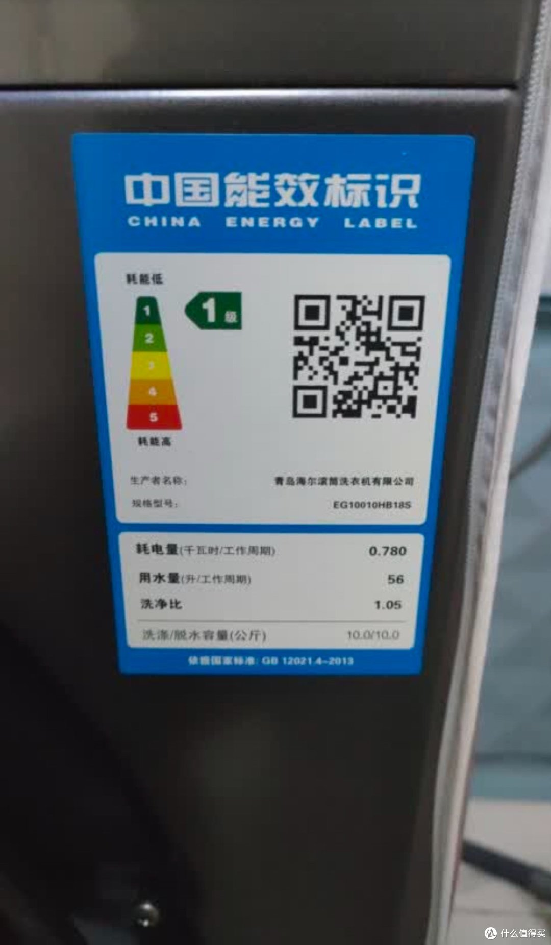 海尔滚筒洗烘一体机:10KG大容量,智能洗护新体验