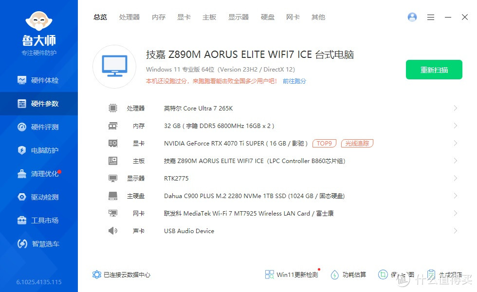 梦幻白装，打造小体积钢炮主机，技嘉冰雕Z890M WF7 ICE主板 拆解