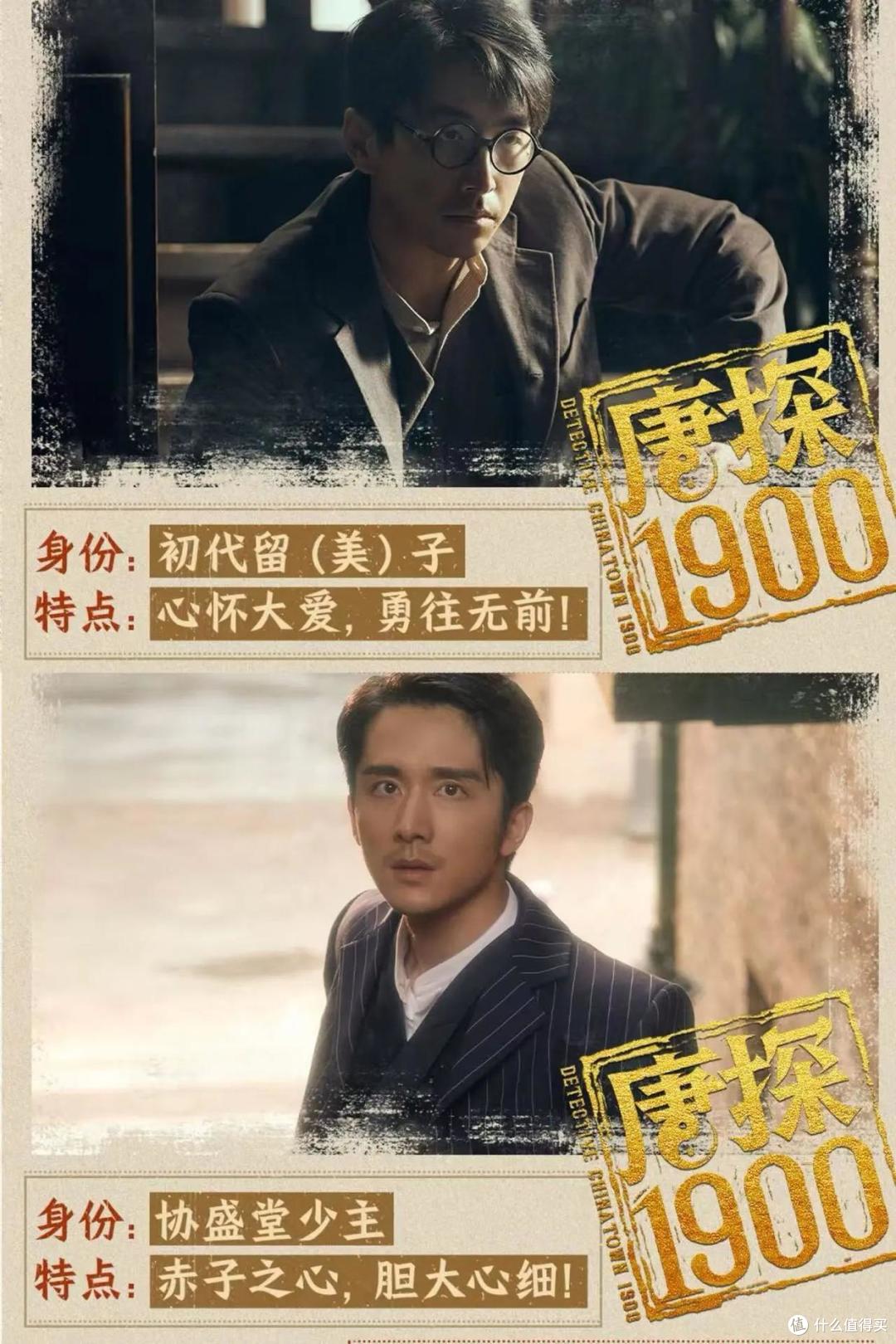 《唐探 1900》里竟藏着这么多历史彩蛋~
