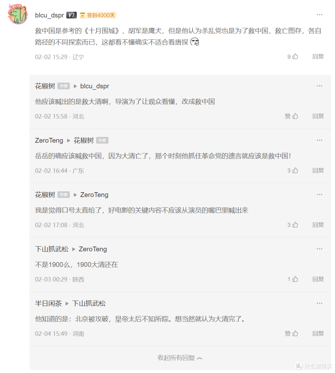 《唐探 1900》里竟藏着这么多历史彩蛋~