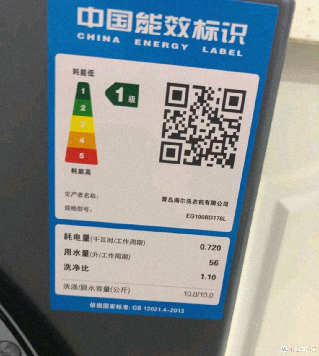 海尔云溪经典版176洗衣机,开启高效洗衣新篇
