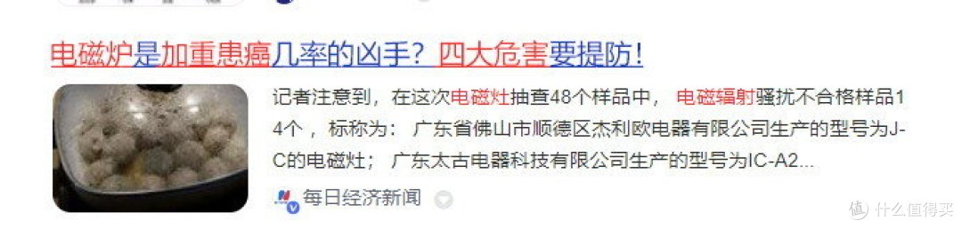 电磁炉对身体有危害吗?提防四大坏处弊端