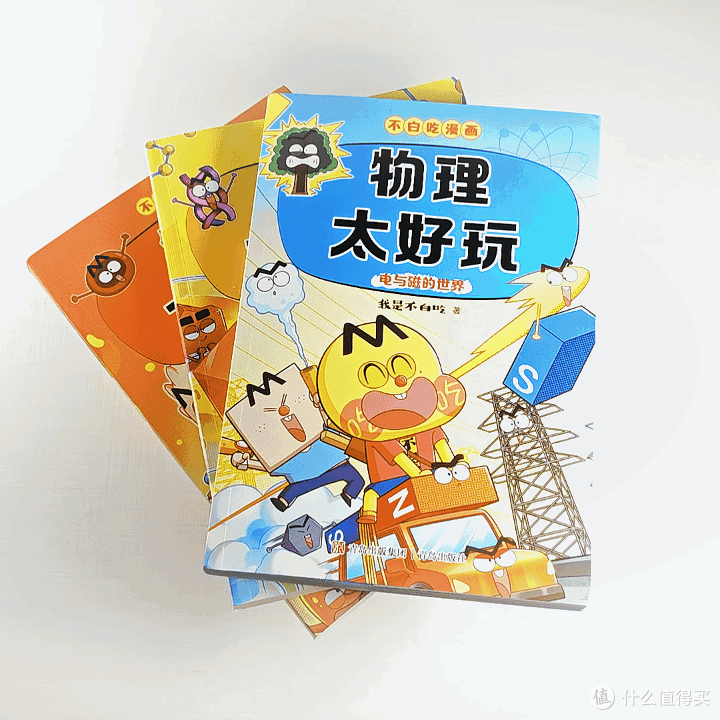 不白吃漫画亲子共读:欢笑中解锁科学奥秘,尴尬问题变成长乐趣!