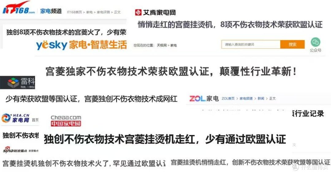 挂烫机排行榜怎么看?热情汇集五款高分蒸汽电熨斗品牌!