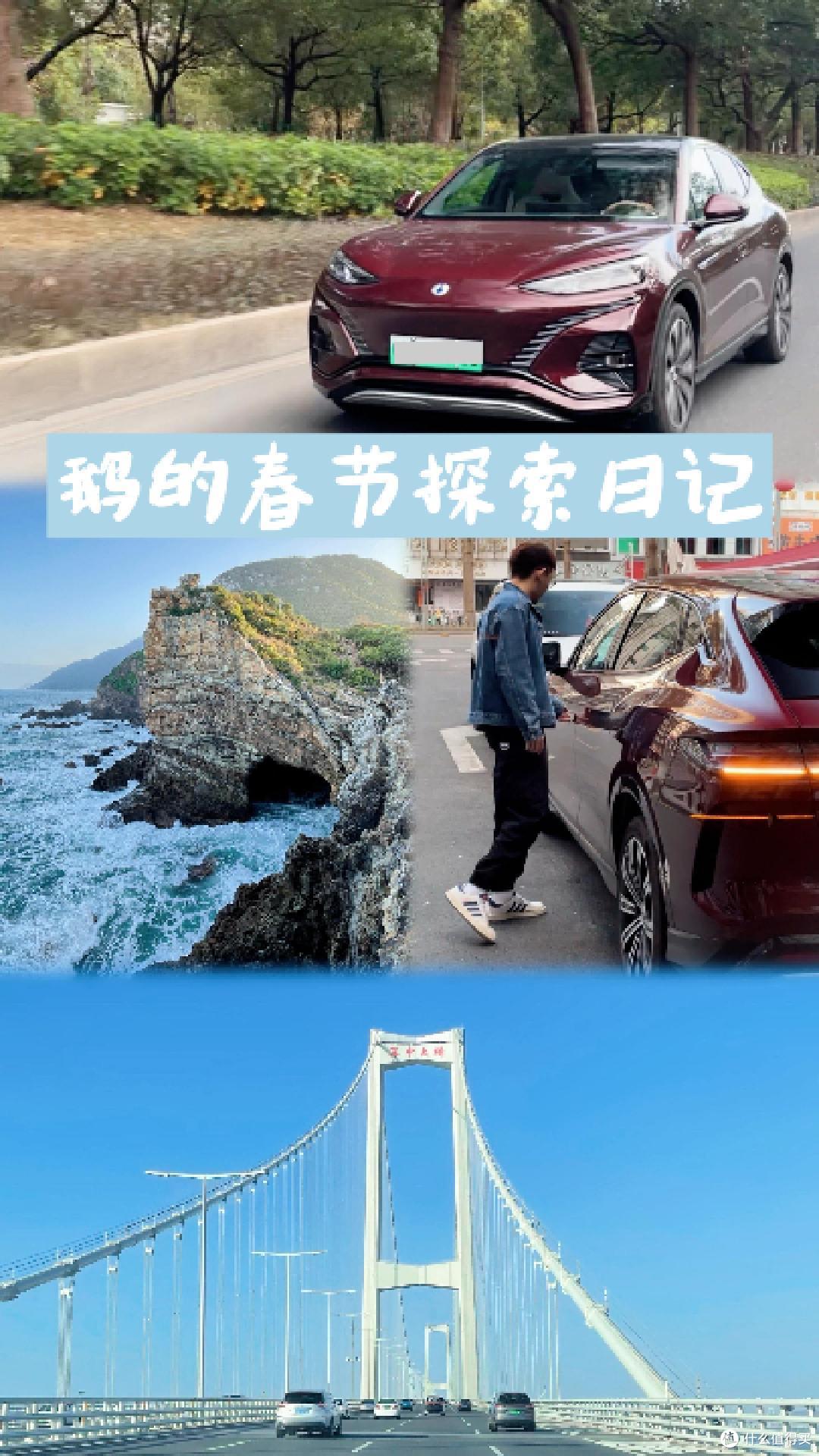鹅的春节探索日记