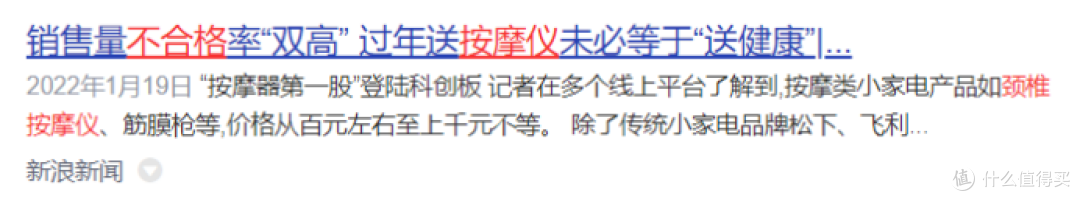 颈部按摩仪的危害有哪些？严防四大弊端陷阱！