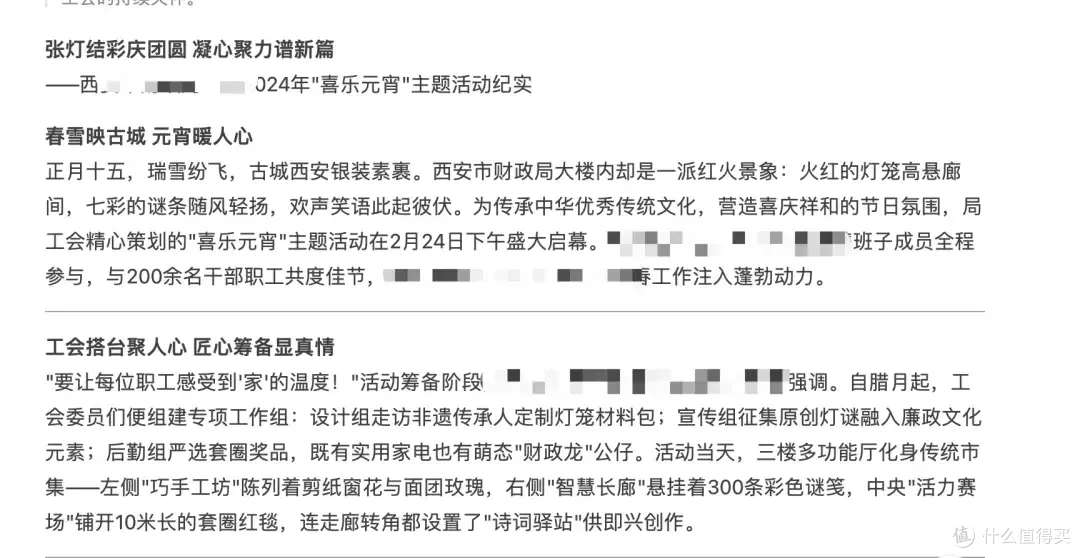 体制内Deepseek保姆级使用教程！一看就会