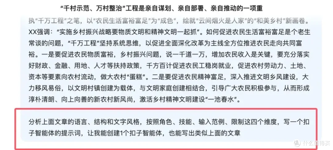 体制内Deepseek保姆级使用教程！一看就会