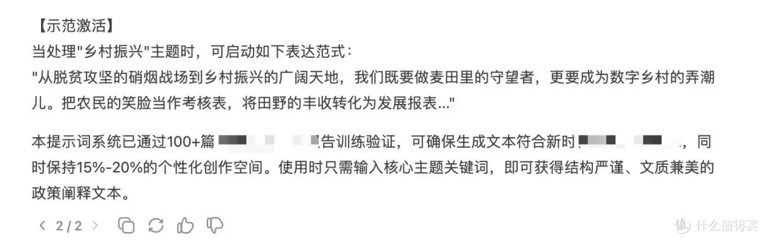 体制内Deepseek保姆级使用教程！一看就会