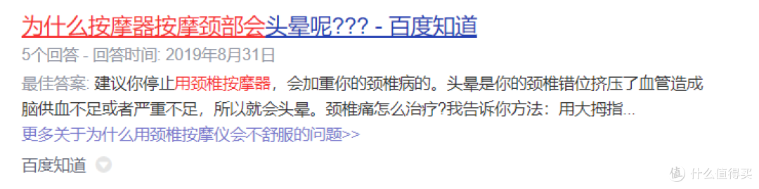 颈部按摩仪的危害有哪些?严防四大弊端陷阱!