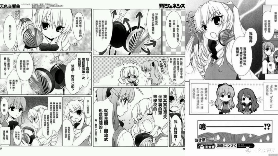 「旗舰突围与审美对话」聊聊极致Founders Series Closed