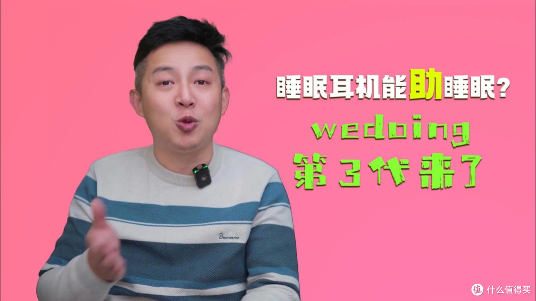 睡眠不好怎么办?睡眠耳机说不定可以帮上你