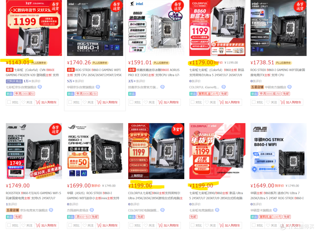 低功耗的Intel 200系和ITX更配,七彩虹CVN B860I值得买!
