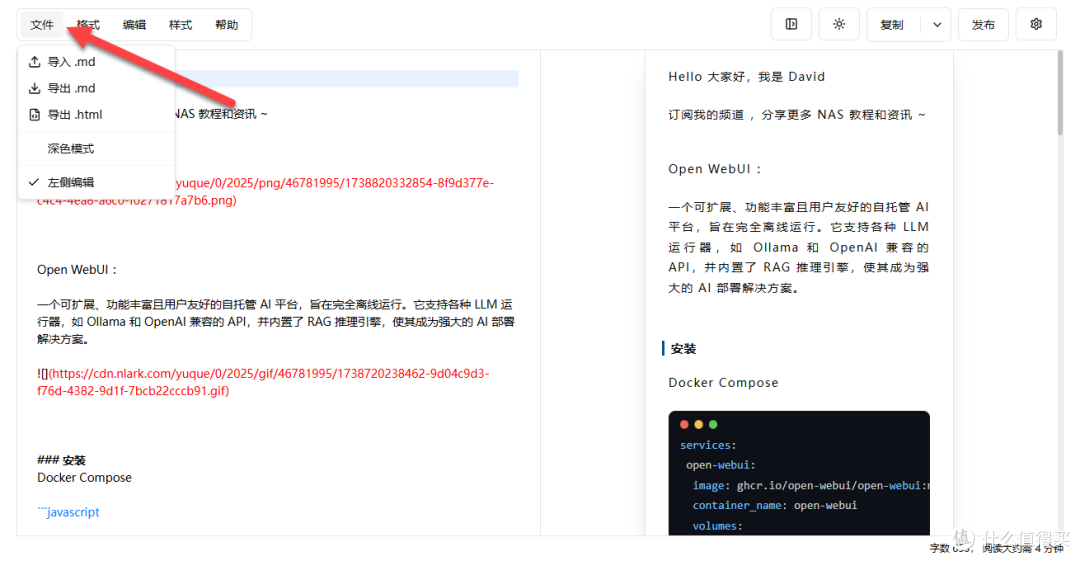 NAS 搭建微信 Markdown 编辑器,文章排版也可以很简单