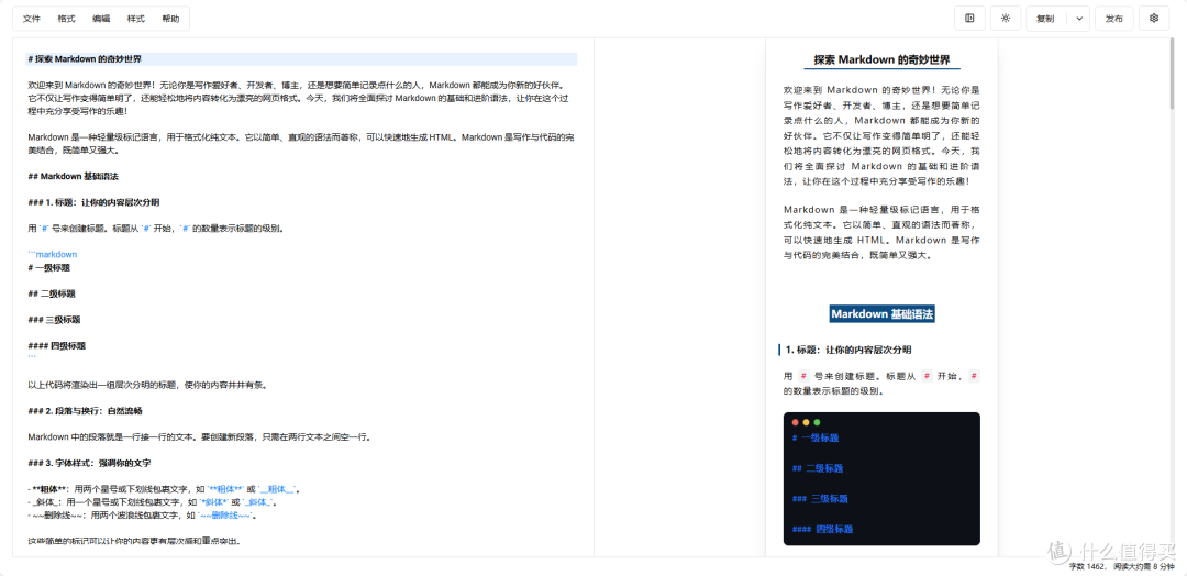 NAS 搭建微信 Markdown 编辑器,文章排版也可以很简单