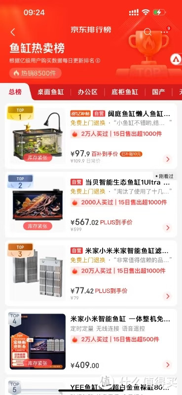 当贝智能鱼缸1Ultra评测——最省心的全能选手