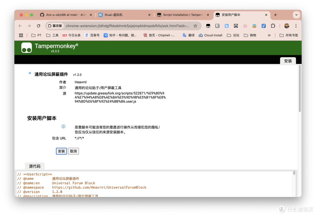 逛论坛必备开源神器,NAS快速部署Universal Forum Block