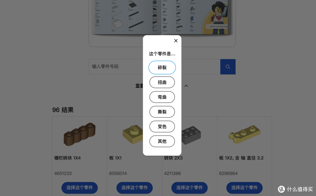 乐高怎么补件?教程来了,详细多图