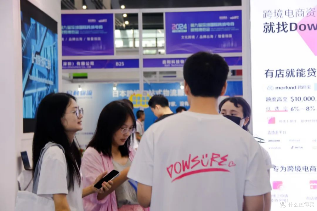 精彩回顾|Dowsure豆沙包携手汇丰出席第七届全球跨境电商节