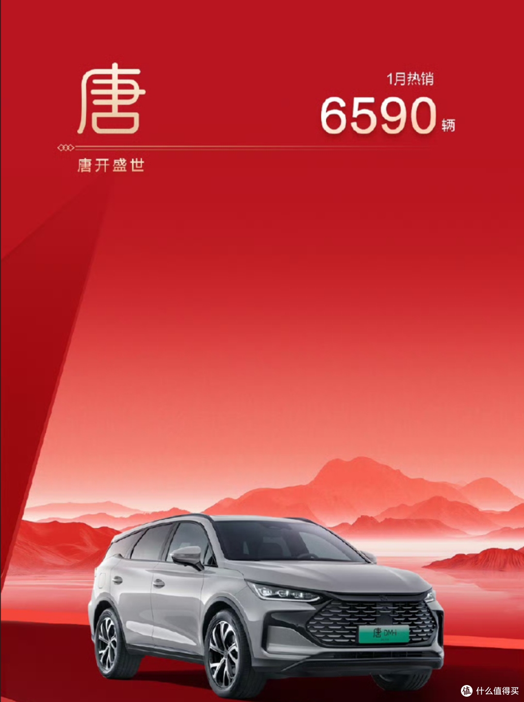 年初捷报,中国销冠,比亚迪1月销量超30万辆,出口量飙升83.4%