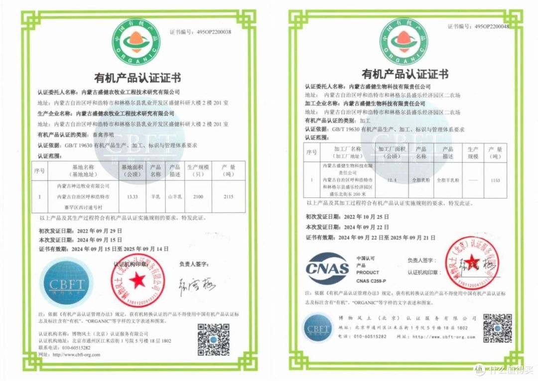 盛健羊乳塑造有机生活新浪潮,有机纯羊奶粉引领健康新食尚