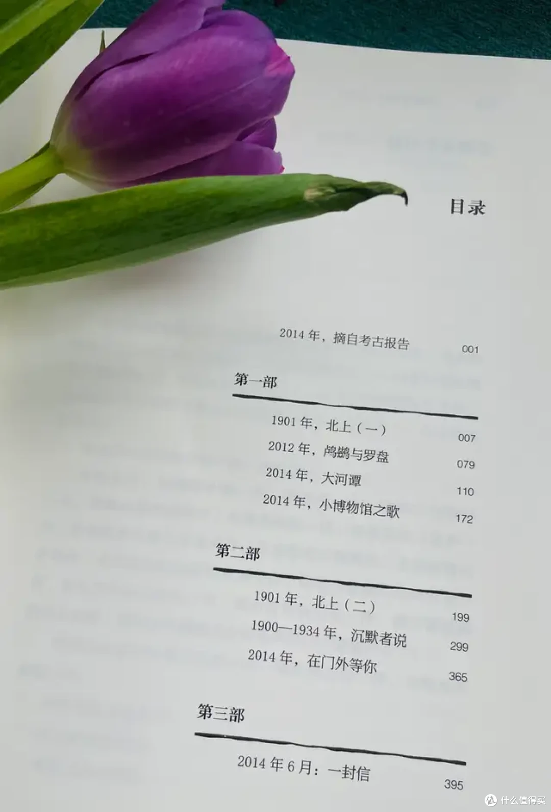 《北上》:大运河的千年水波里,流淌着中国人的命运长诗