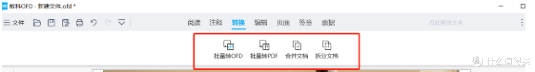办公利器,功能强大