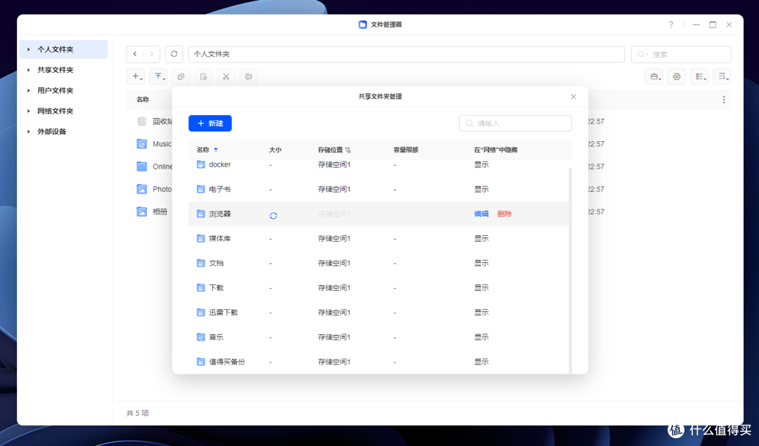 用户需求驱动更新,绿联Nas——绿联UGOS Pro系统多角度解析