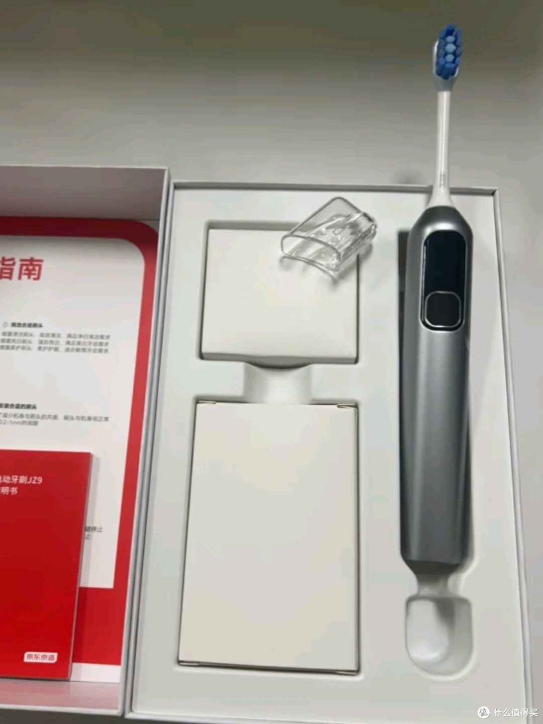 京东京造JZ9电动牙刷,让你爱上刷牙!